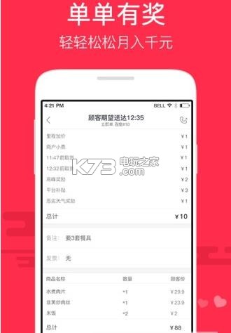 小度飞侠官网下载v1.1.5 小度飞侠app下载 _k7