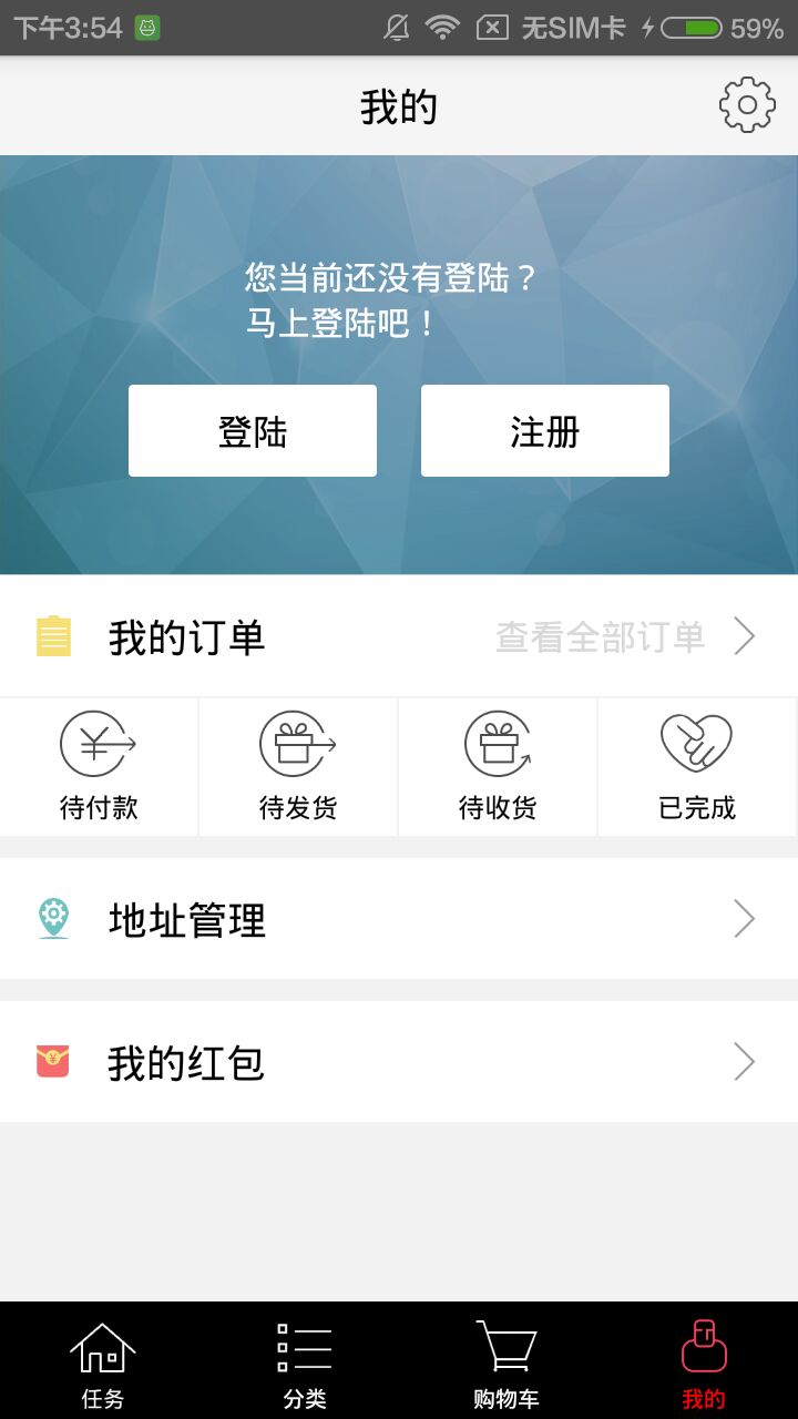 歡購全球app v3.2.3 下載 截圖