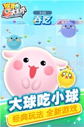 歡樂大星球 v1.2.0 破解版下載 截圖