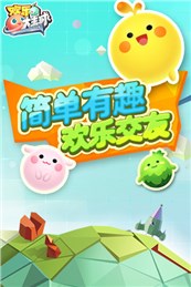 歡樂大星球 v1.2.0 破解版下載 截圖