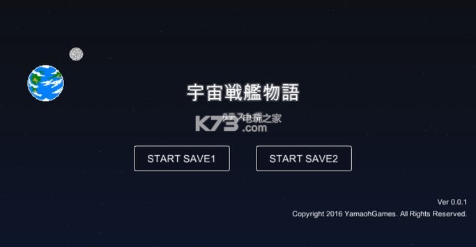 宇宙戰(zhàn)艦物語 v0.1.6 安卓版下載 截圖