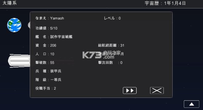 宇宙戰(zhàn)艦物語 v0.1.6 安卓版下載 截圖