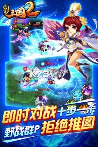 明珠三國2 v2.4 公測版下載 截圖