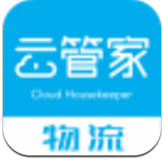 云管家物流app v1.0 安卓下载