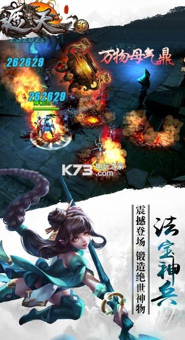 完美世界遮天 v1.382.0 公測(cè)版下載 截圖