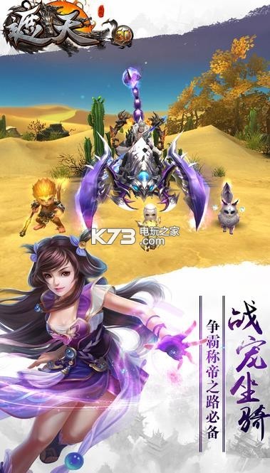 完美世界遮天 v1.382.0 公測(cè)版下載 截圖