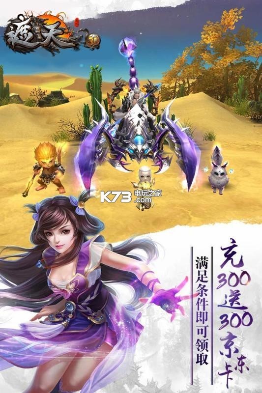 完美世界遮天手游 v1.382.0 安卓正版下載 截圖