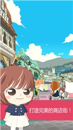 商店街女王 v1.5.2 apk下载 截图