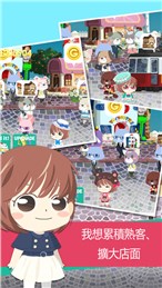 商店街女王 v1.5.2 apk下载 截图