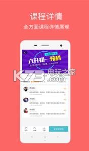 小沃学堂app v1.2.0 下载 截图