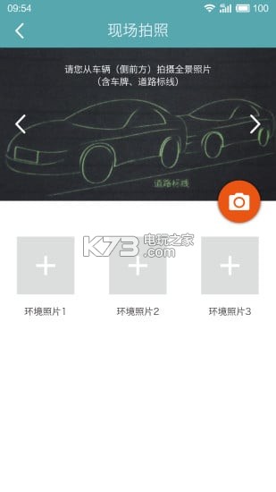 1步單車 v4.1.1 app下載 截圖