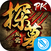 探墓风云手游电脑版下载v1.1.0 探墓风云手游模拟器下载 探墓风云手游电脑版下载v1.1.0 探墓风云手游模拟器下载
