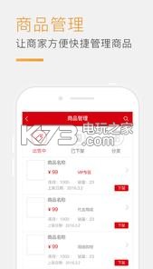 人脉团商户版 v4.0.7 下载 截图