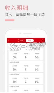 人脉团商户版 v4.0.7 下载 截图