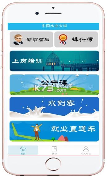 中国水业大学app v1.5.3 下载 截图
