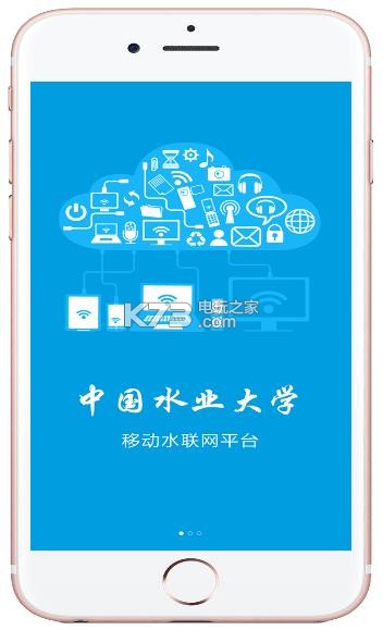 中国水业大学app v1.5.3 下载 截图