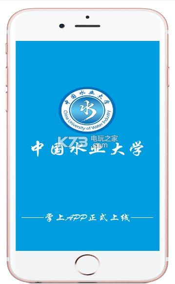 中国水业大学app v1.5.3 下载 截图