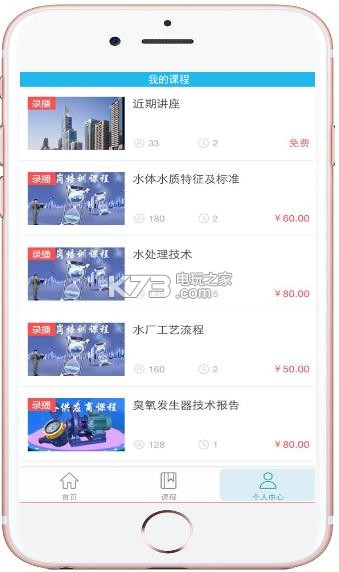 中国水业大学app v1.5.3 下载 截图