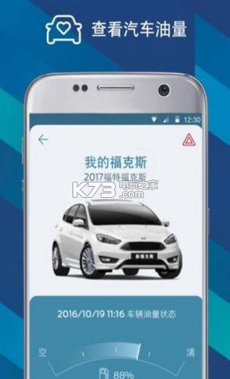 福特派 v5.2.6 app下載安裝 截圖