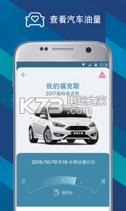 福特派 v5.2.6 app下載安裝 截圖