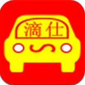 滴仕出行app v4.1.6 下载