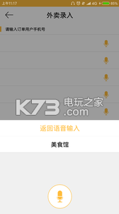 社享校园 v1.0.2 下载 截图