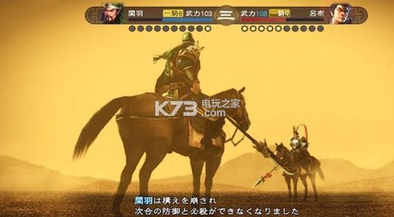 三国志13手游百度版下载v1.0.0 三国志13手游