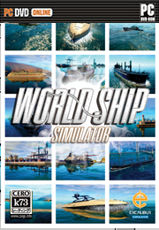 世界船舶模拟