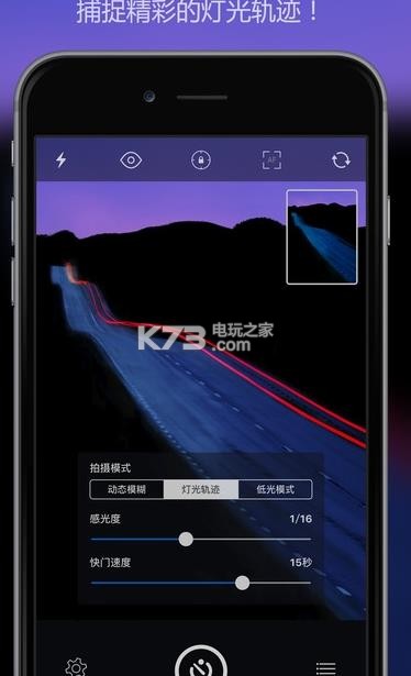 慢門相機(jī)app v1.0 下載 截圖