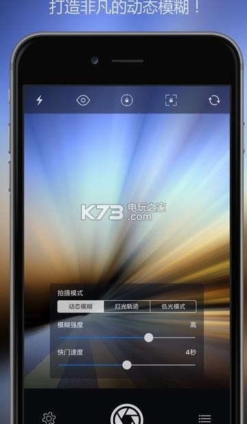 慢門相機(jī)app v1.0 下載 截圖