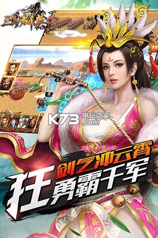 明珠三國2 v2.4 安卓版下載 截圖