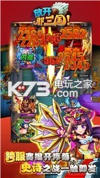 放開那三國2 v2.2.5 無限版下載 截圖