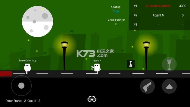 spy.io v1.2.2 安卓版下載 截圖