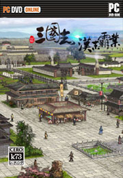 三国志汉末霸业简体中文版下载 三国志汉末霸业简体中文版下载