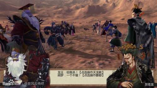 侠客风云传前传 v12.00 安卓正版