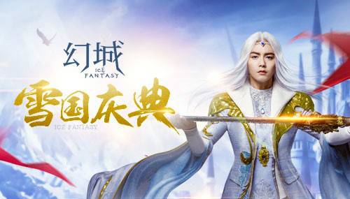 幻城手游 v1.2.43 苹果正版下载