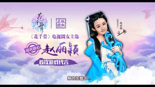 花千骨手游 v1.0.0 下载