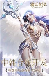 神話永恒手游 v0.9.3 下載 截圖