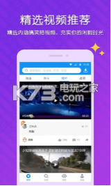 迅雷 v8.23.1.9485 下載 截圖