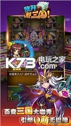 放開那三國2 v2.2.5 官方版下載 截圖