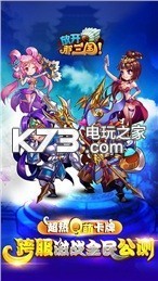 放開那三國2 v2.2.2 變態(tài)服下載 截圖