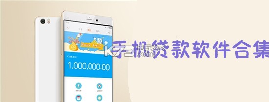 学生借款平台下载v5.5.4 学生借款软件下载 _k