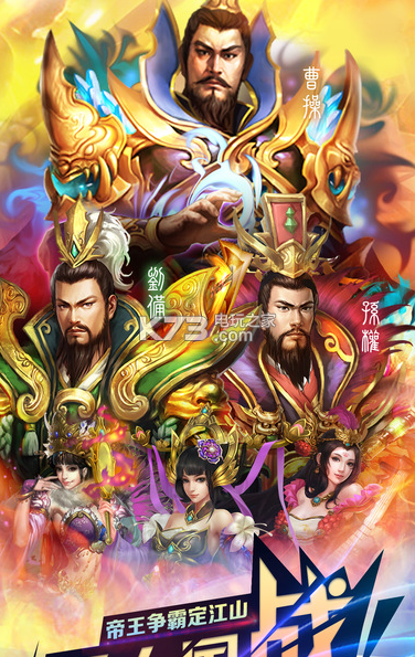 龙武三国手游下载v2.8.1 龙武三国手游官网下载