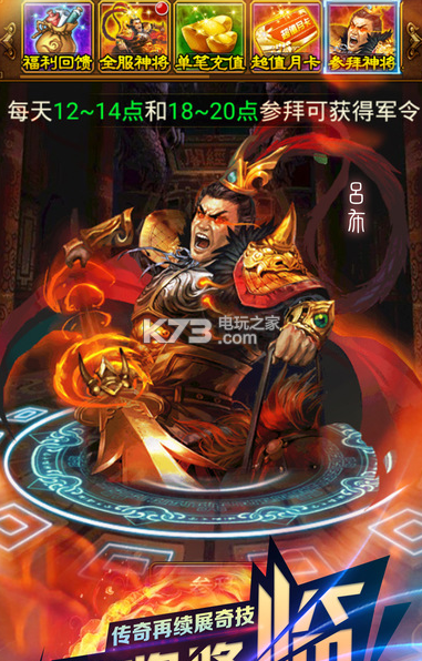 龙武三国手游下载v2.8.1 龙武三国手游官网下载