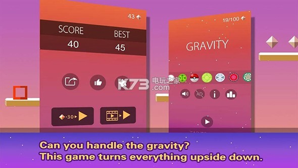 重力陷阱游戏 v1.1.0 下载 截图