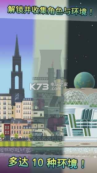 摩天楼手游 v4.8 下载 截图