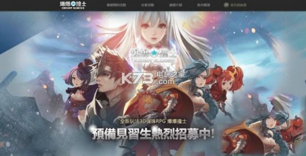 爆爆撞士 v1.2.2 安卓apk下載 截圖