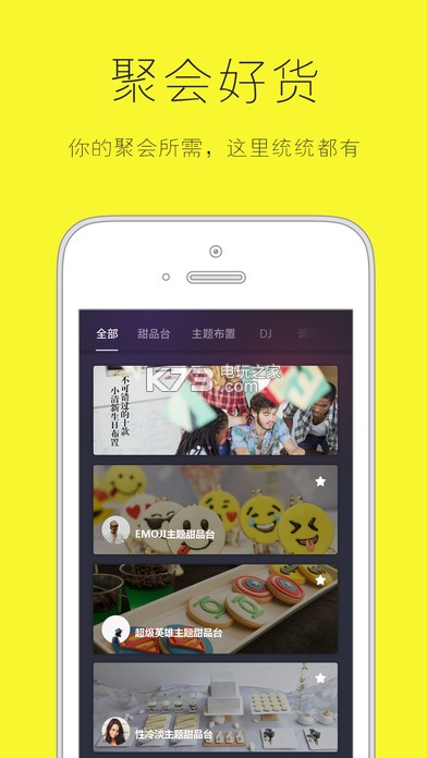 奇趴app v2.0.2 下載 截圖