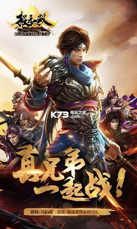 極無(wú)雙手游 v15.60.0 gm版下載 截圖