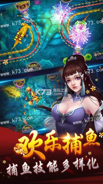 街机捕鱼2016热门捕鱼游戏合集ios版下载v1.4